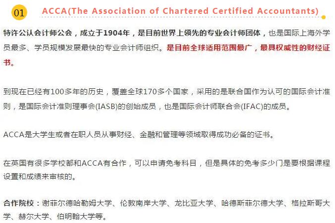 什么？拥有这5类证书，留英就业不发愁？