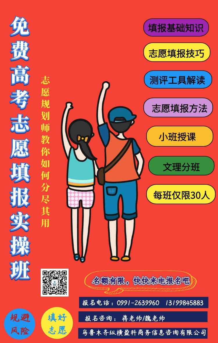 【高考体育】新疆2020年普通高等学校招生体育类专业测试自6月1日送考至各地州市