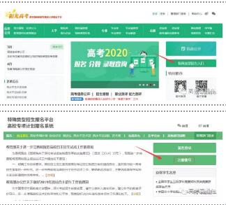 什么是强基计划？2020年强基计划是否延迟！