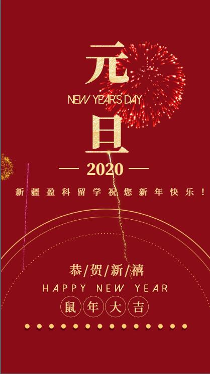 2019感谢陪伴---新疆盈科留学