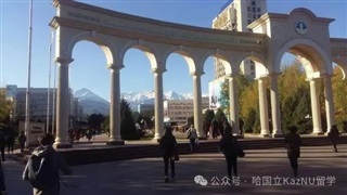 哈萨克斯坦留学|哈萨克斯坦留学生需要提前了解的情况