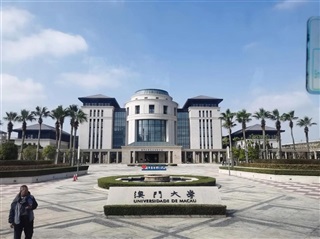 澳门大学