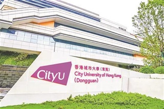 香港留学|香港城市大学概况及最新截止时间、录取分析