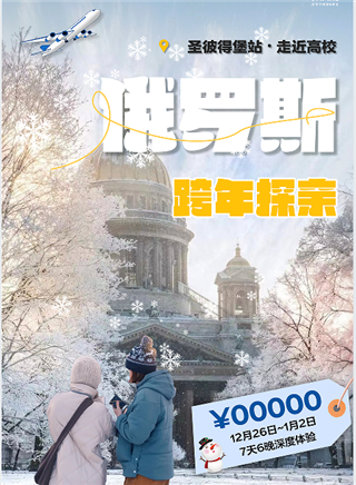 俄罗斯留学|半年线上预科直通俄罗斯国立体育大学！留俄升学新选择