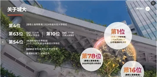 考研后留学香港（案例）|从双非到世界百强，再到正厅级单位，他只用了两年