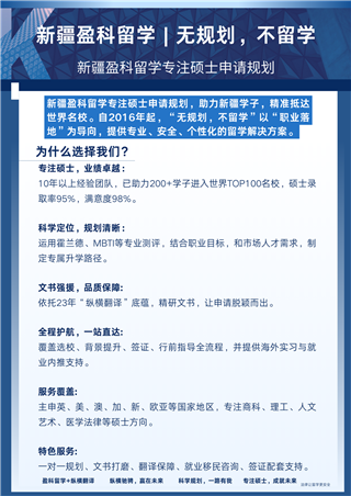 英欧留学|成绩一般也能上英国/爱尔兰 QS 前 100？这条低分逆袭名校路径，新疆学生闭眼冲！