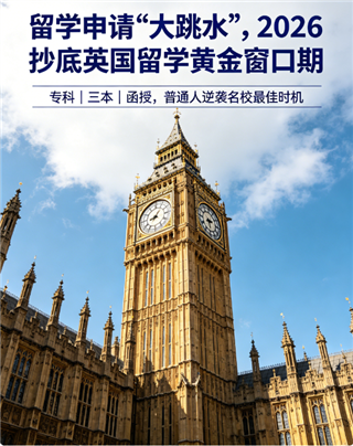 英国大学慌了！为什么突然对双非降分、取消限制？