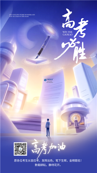 高考决胜季｜新疆盈科留学：国内升学 + 海外留学双规划，护航全疆高三学子圆梦