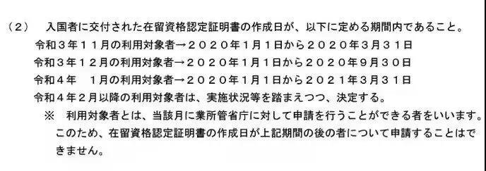 日本11月8日起开放留学签证，分批入境！