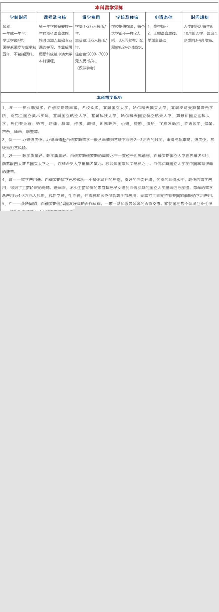 白俄罗斯.jpg