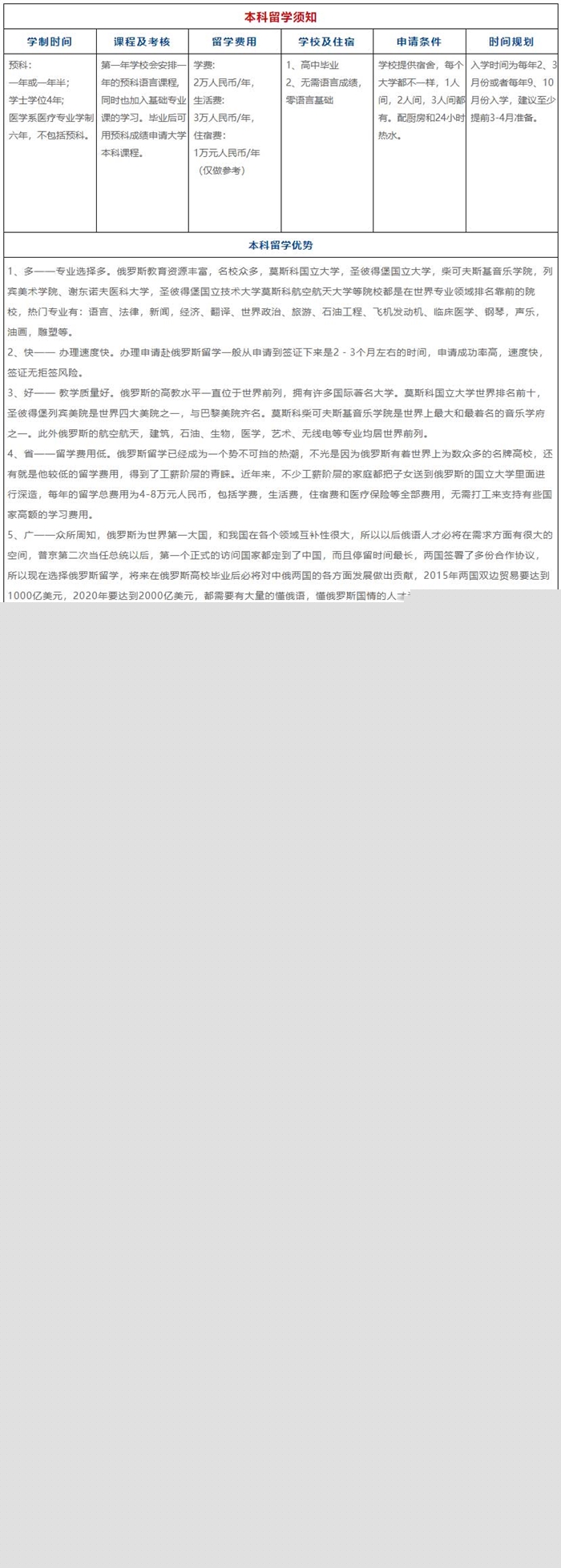 俄罗斯.jpg