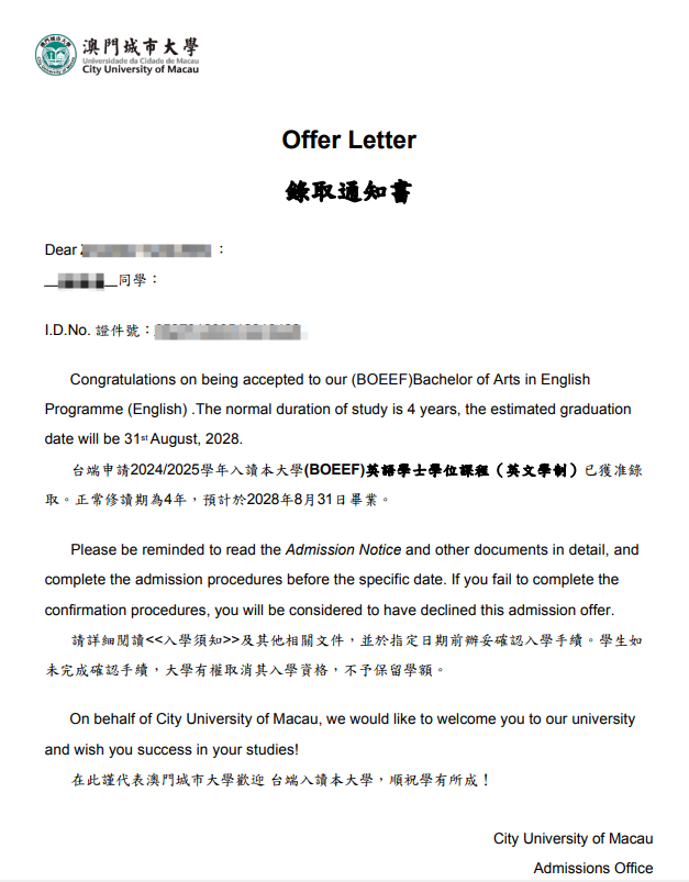 澳门城市大学-本科-张运晨.png