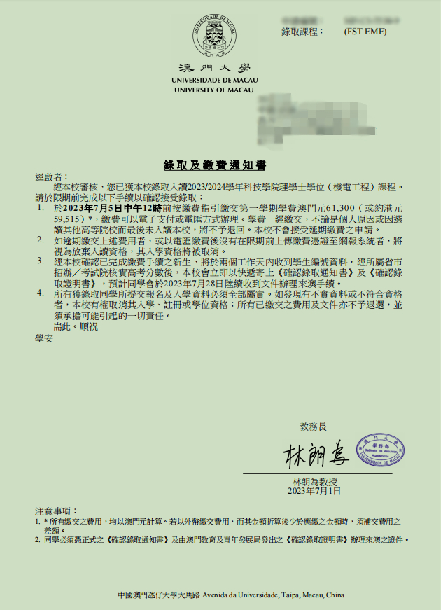 澳门大学.jpg
