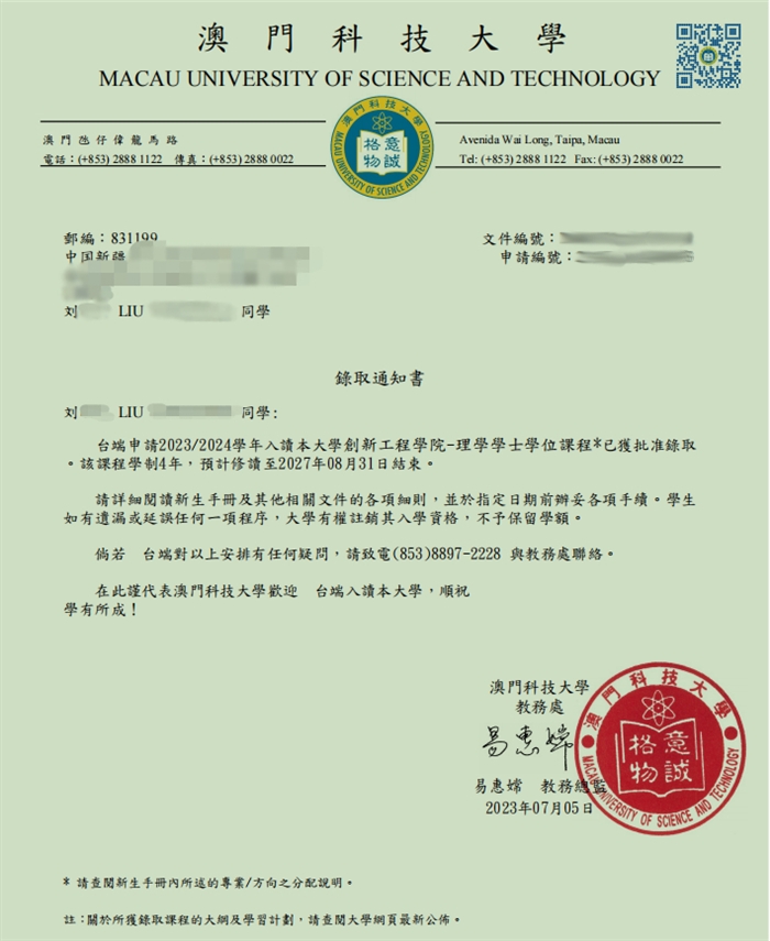 澳门科技大学.jpg