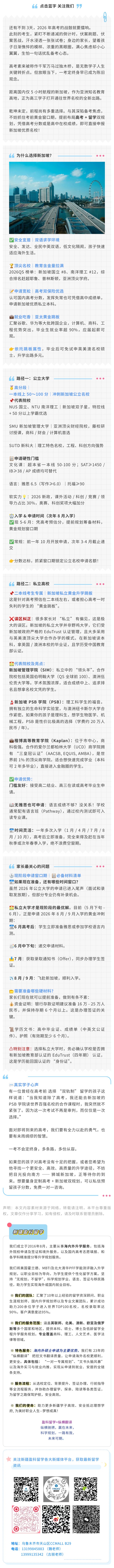 新加坡.jpg